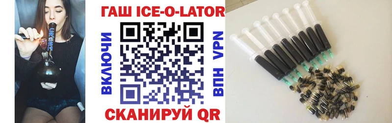 ГАШИШ Изолятор Купить где Мелеуз