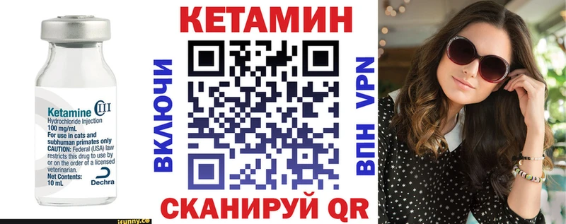Купить  Мелеуз  Кетамин VHQ 