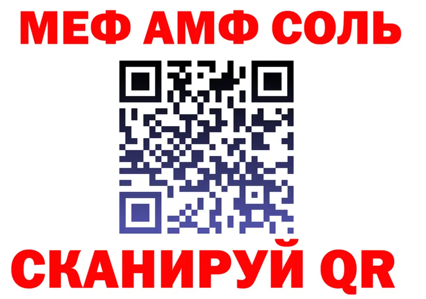 АМФ 97% ссылки дарк нет блэк спрут Мелеуз