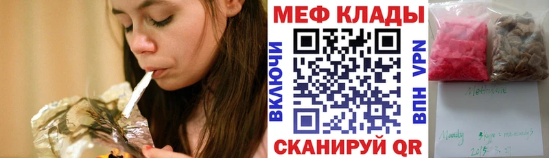 Купить  Мелеуз  Меф мука 