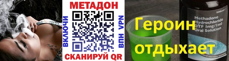 МЕТАДОН VHQ  Купить где  Мелеуз 